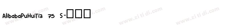 AlibabaPuHuiTi3 75 S字体转换